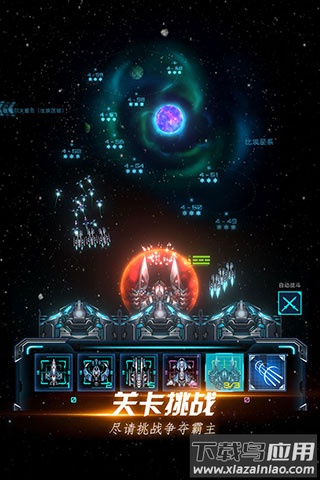 星际卫队单机旧版最新版截图4