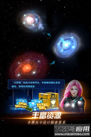 星际卫队单机旧版最新版截图5