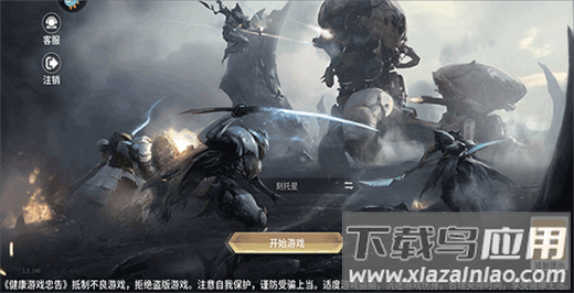 星际52区手游官方最新版