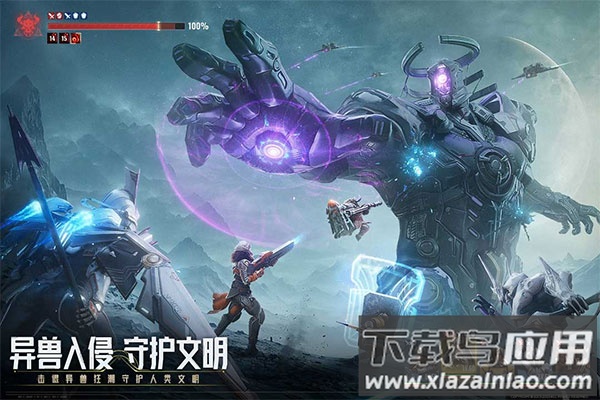 星际52区手游官方最新版最新版截图2