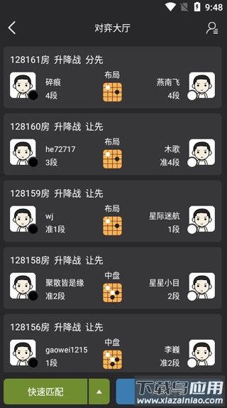 星阵围棋手机版最新版