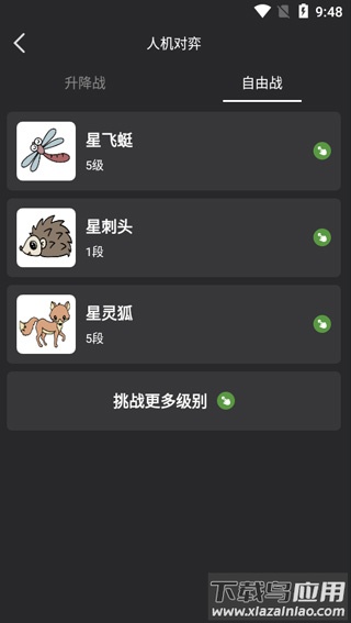 星阵围棋手机版最新版