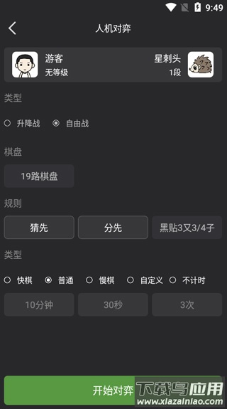 星阵围棋手机版最新版