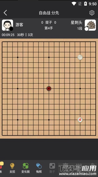 星阵围棋手机版最新版