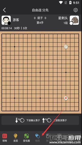 星阵围棋手机版最新版