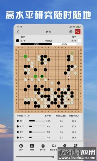 星阵围棋手机版最新版最新版截图1