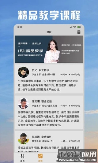 星阵围棋手机版最新版最新版截图2