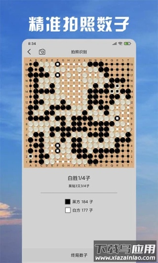 星阵围棋手机版最新版最新版截图3