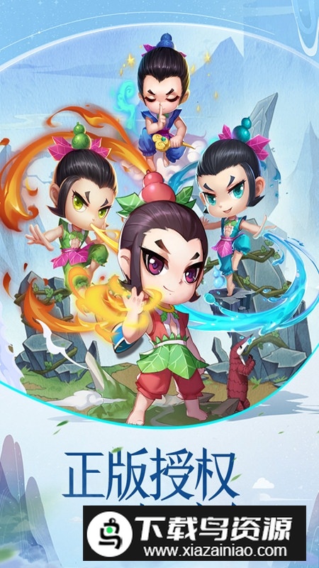 葫芦娃暴击小妖精官方正版安装包最新版截图1