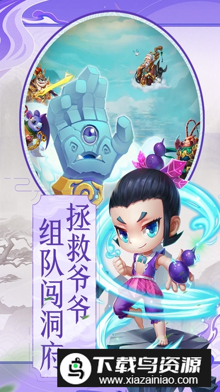 葫芦娃暴击小妖精官方正版安装包最新版截图3