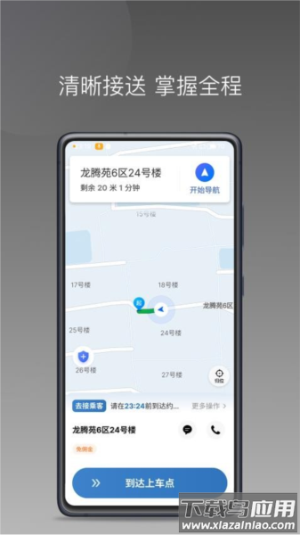 乃净沧堪最新版截图1