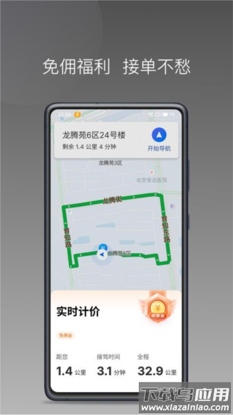 乃净沧堪最新版截图2