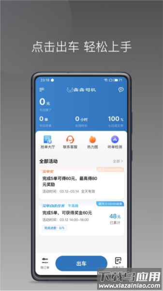乃净沧堪最新版截图3