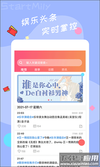 星芒app官方版截图1