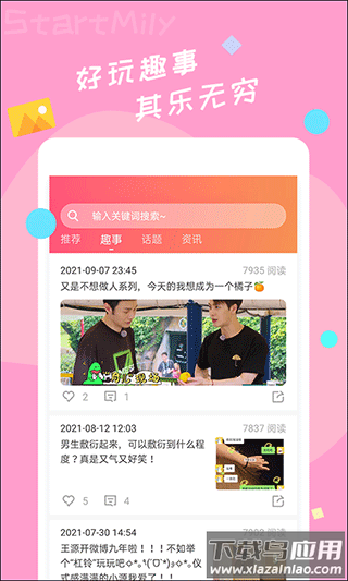 星芒app官方版截图2