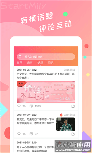 星芒app官方版截图3