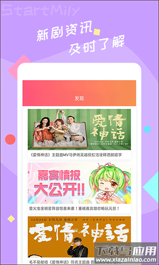 星芒app官方版截图4