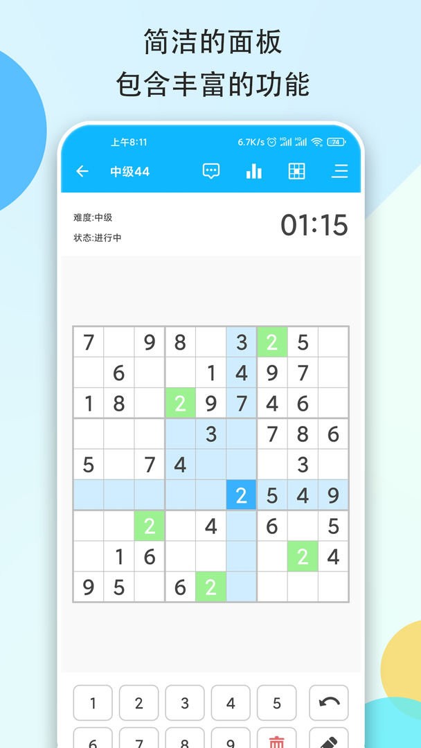 数独大本营手机版最新版截图3
