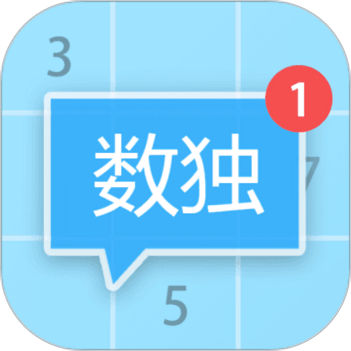 数独大本营手机版