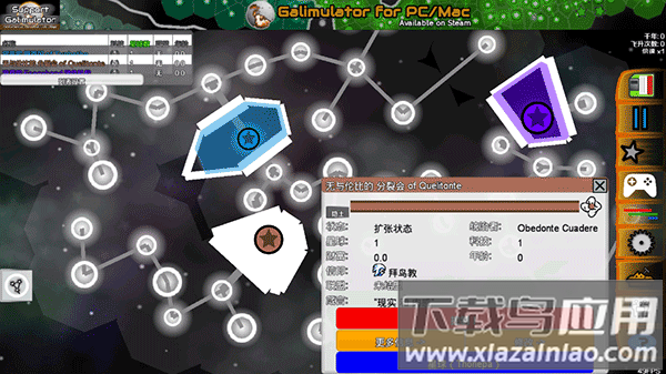 星系战争模拟器手机汉化版(Galimulator)最新版截图2