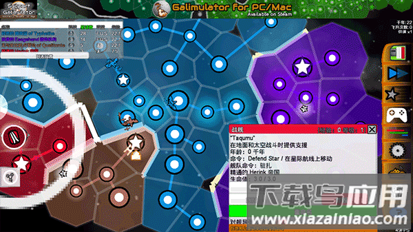 星系战争模拟器手机汉化版(Galimulator)最新版截图3