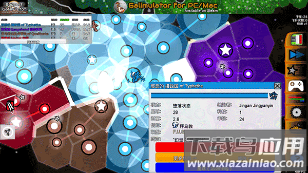 星系战争模拟器手机汉化版(Galimulator)最新版截图4