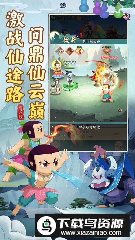 葫芦娃传说手游官方免费版最新版截图2