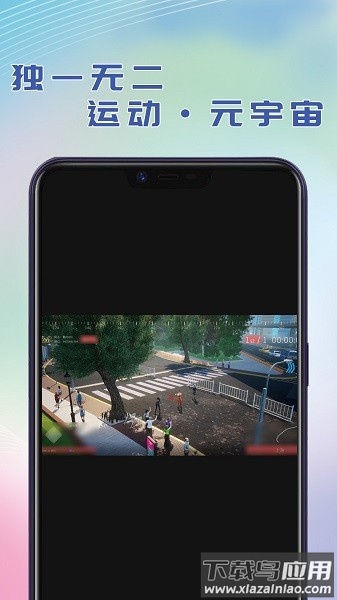 酷约运动最新版最新版截图1