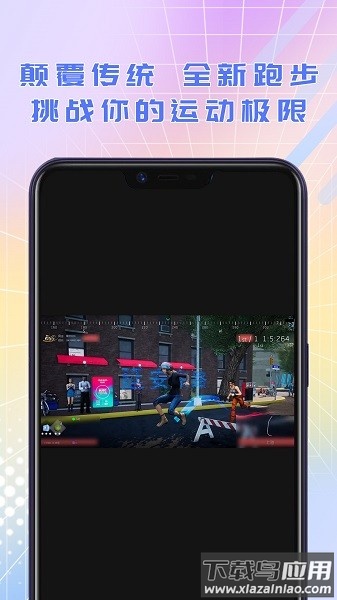 酷约运动最新版最新版截图3