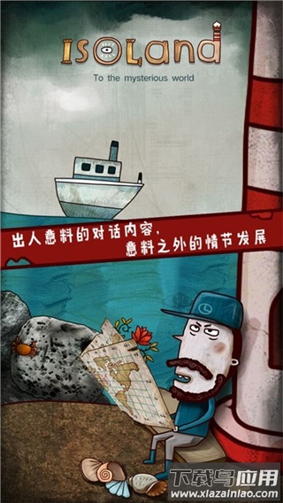 迷失岛1下载免费版最新版截图1