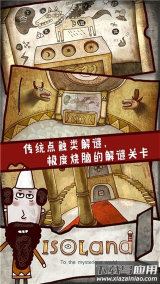 迷失岛1下载免费版最新版截图2