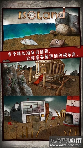 迷失岛1下载免费版最新版截图4