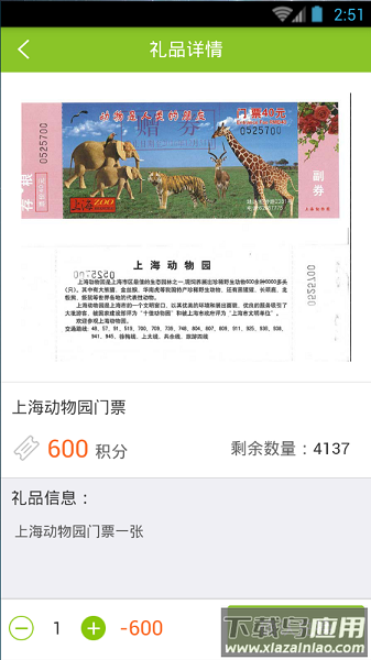 上海绿色账户官方版最新版截图3