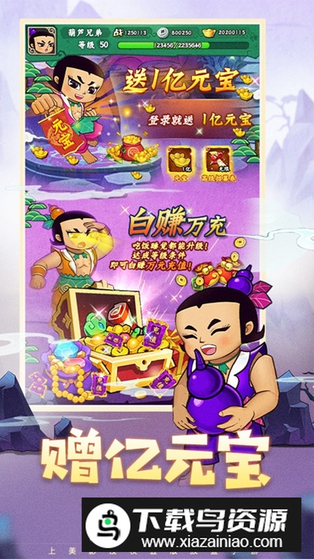 葫芦兄弟七子降妖折扣优惠版最新版截图4