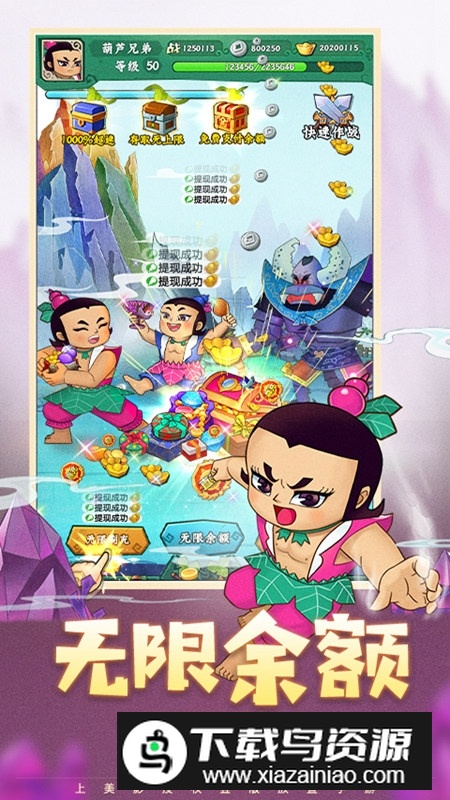 葫芦兄弟七子降妖折扣优惠版最新版截图5