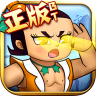 葫芦兄弟七子降妖折扣优惠版