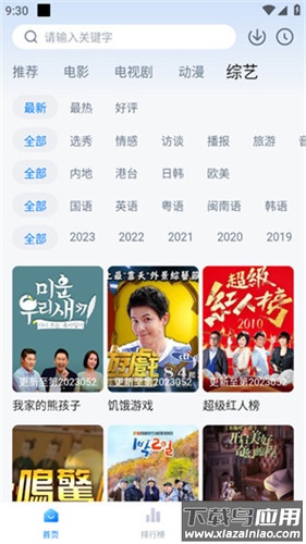 星空影视正版最新版截图2