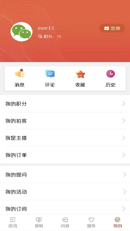 中国牡丹之都直播最新版截图1