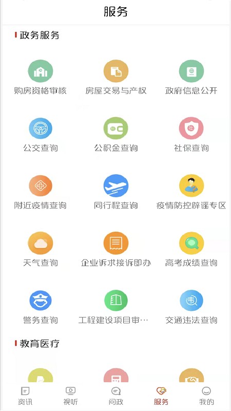 中国牡丹之都直播最新版截图2