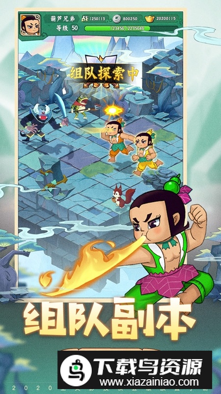 葫芦兄弟七子降妖官方正版安装包最新版截图2