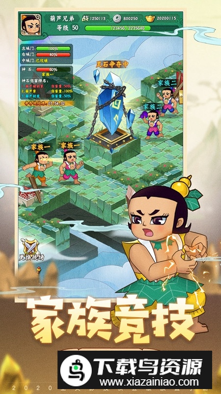 葫芦兄弟七子降妖官方正版安装包最新版截图3