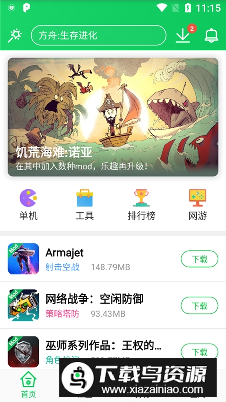 葫芦侠3楼原版截图1