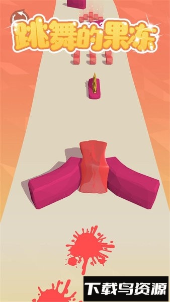 跳舞的果冻游戏最新版截图1