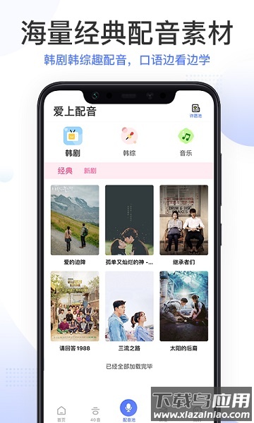 羊驼韩语完整版最新版截图1