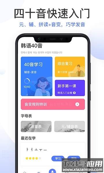 羊驼韩语完整版最新版截图2