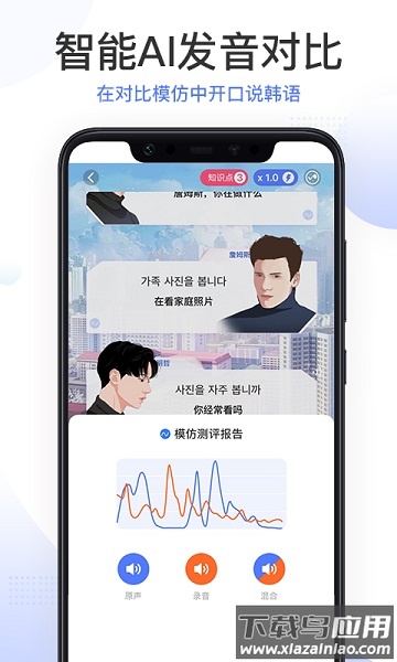 羊驼韩语完整版最新版截图3