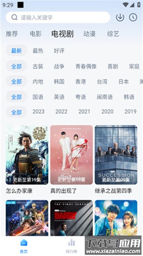 星空影视app最新版最新版截图1