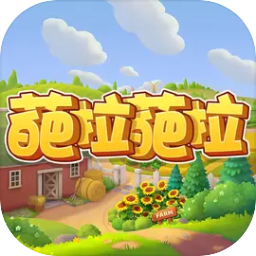 葩拉葩拉游戏官方正版