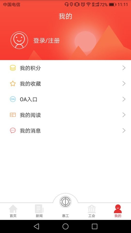 天津总工会知工最新版截图3