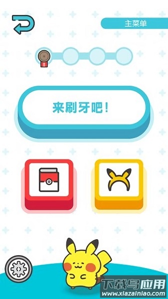 宝可梦smile下载